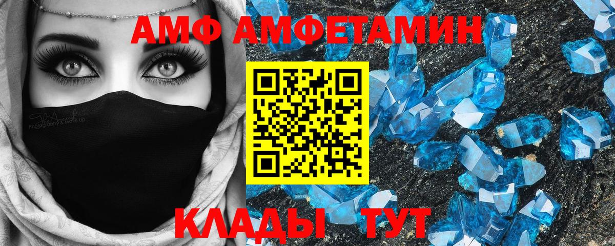 Артём  Amphetamine  Вход с VPN  Amphetamine 97% 