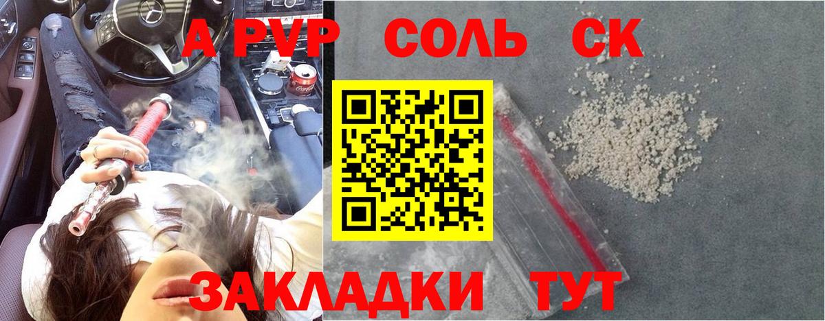 А ПВП крисы CK  Вход с VPN  где продают   Артём  Alpha PVP СК КРИС 