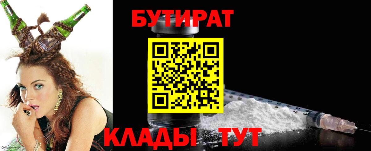 Бутират буратино  Вход с VPN  Артём 