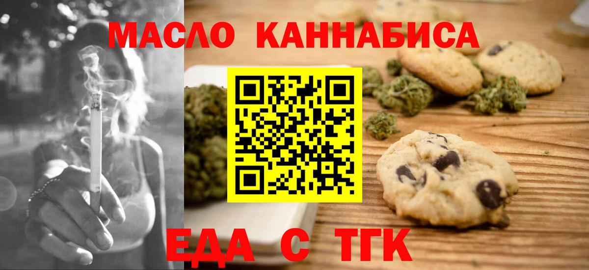 Canna-Cookies конопля  Вход с VPN  Артём 
