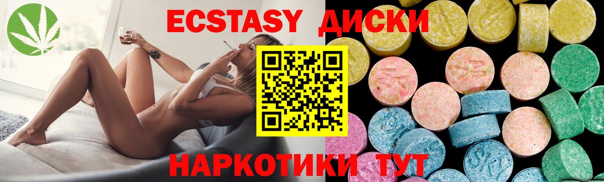 Артём  Экстази TESLA  Ecstasy  Ecstasy 280 MDMA  Вход с VPN 