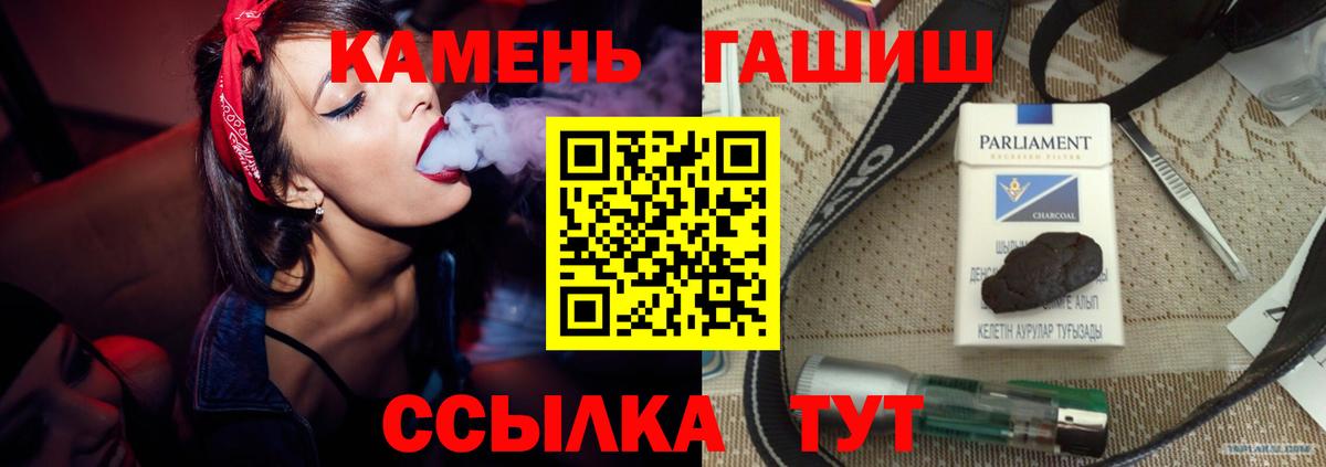 Гашиш Premium  Вход с VPN  Гашиш  ГАШ Ice-O-Lator  Артём 