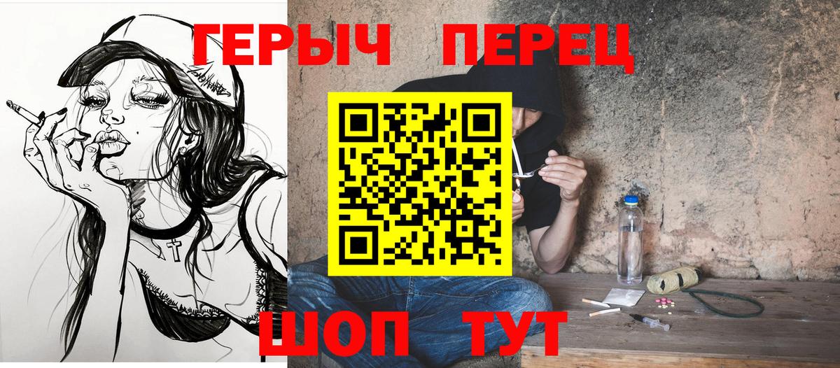 Артём  Героин хмурый  Героин  Вход с VPN 