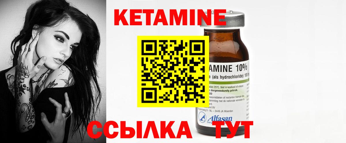 КЕТАМИН VHQ  Вход с VPN  Артём  КЕТАМИН VHQ 