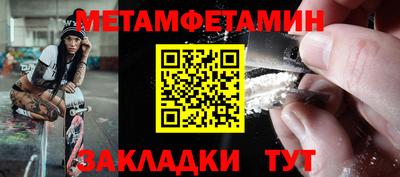 амфетамин Ярцево