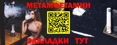 амфетамин Ярцево