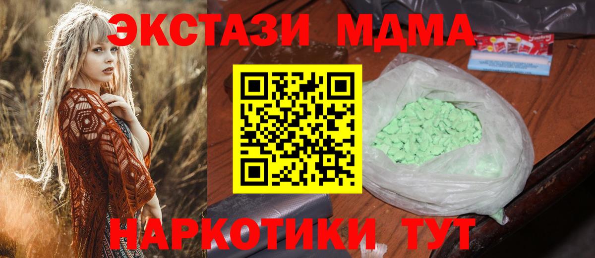 МДМА молли  Вход с VPN  МДМА молли  Артём 