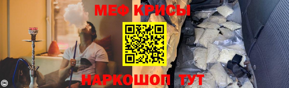 МЕФ кристаллы Артём