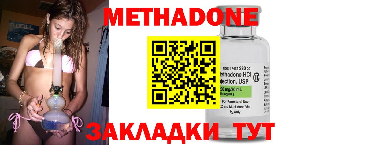 Метадон мёд Артём