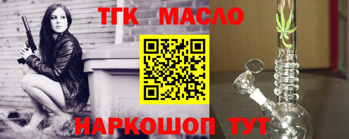 Дистиллят ТГК гашишное масло  OMG онион  Артём  Вход с VPN 